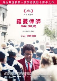 罗曼先生，你好