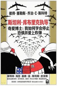 奇爱博士