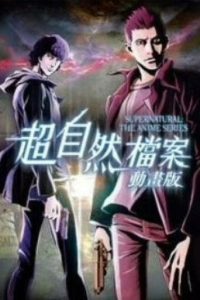 邪恶力量 动画版