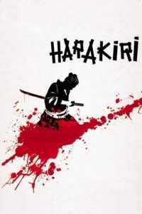 切腹