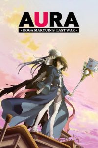 AURA ～魔龙院光牙最后的战斗～