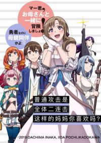 普通攻击是全体攻击而且能二次攻击的妈妈你喜欢吗？
