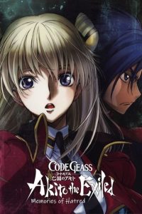Code Geass 亡国的阿基德 第4章：憎恨记忆