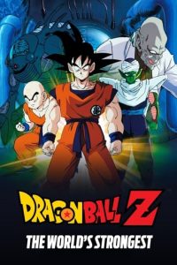 龙珠Z剧场版2：世界最强的高手