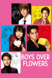 花样男子
