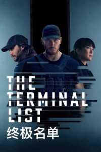 The Terminal List