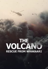 火山：法卡里营救