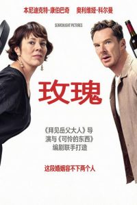 玫瑰
