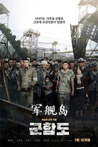 军舰岛