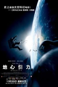 地心引力