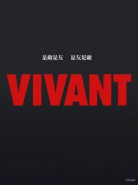 Vivant