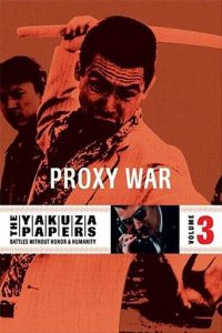 无仁义之战3：代理战争