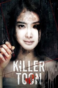 杀人漫画