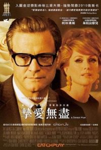 单身男子