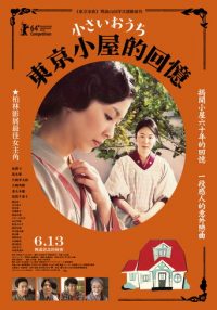 小小的家