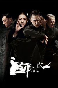 一代宗师