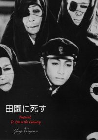 死者田园祭