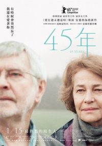 45周年