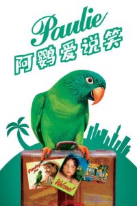 保利