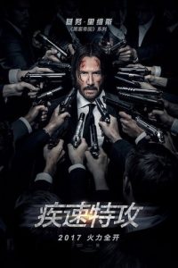 疾速追杀2