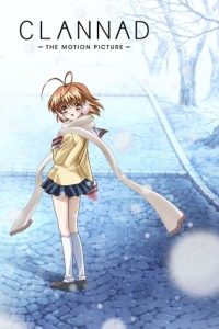 CLANNAD 剧场版