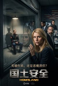 国土安全