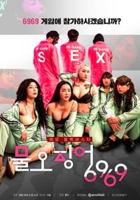 性爱游戏 6969