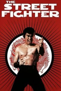决斗！杀人拳