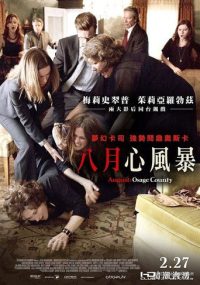 八月：奥色治郡