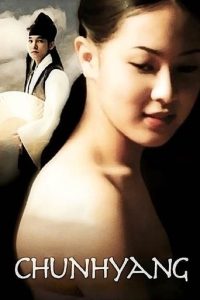 春香传