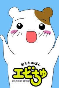 仓鼠管家
