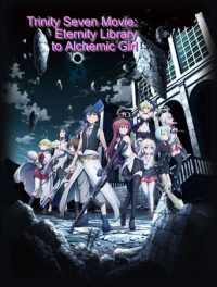七人魔法使 剧场版：悠久图书馆与炼金术少女