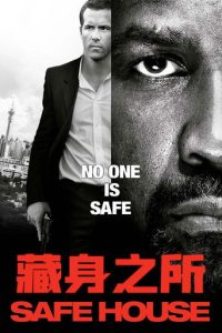 藏身之所