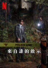 来自谁的启示
