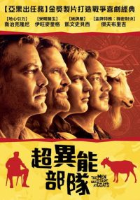 以眼杀人