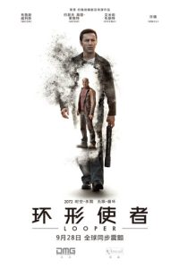 环形使者