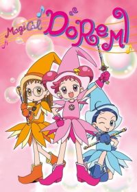 小魔女DoReMi