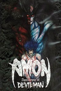 恶魔人默示录 AMON