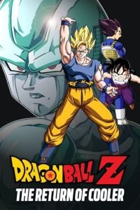 龙珠Z剧场版6：激突!!100亿能量的战士们