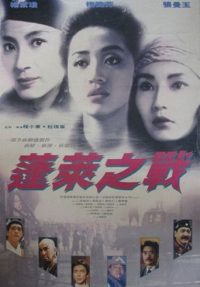 现代豪侠传