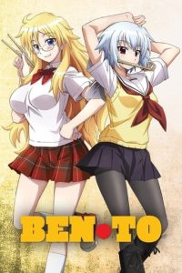便・当