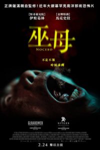 反安慰剂