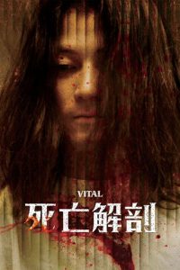 死亡解剖