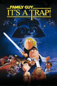 恶搞之家：是个陷阱