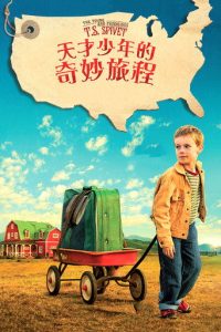 少年斯派维的奇异旅行