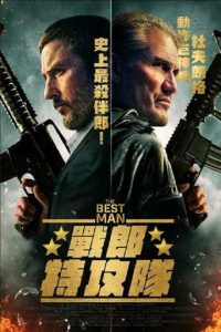 伴郎