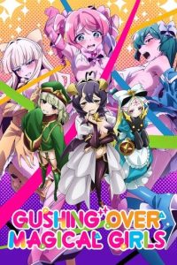 憧憬成为魔法少女