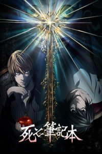 死亡笔记