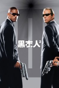 黑衣人2