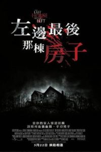 杀人不分左右
